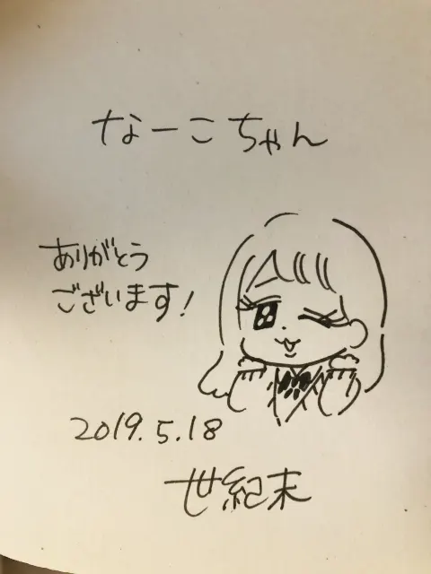 長沢 菜々香｜戦利品たち（2019-05-20）