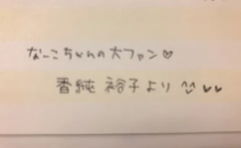 長沢 菜々香｜なーこ共和国2019（2019-06-04）｜16枚目