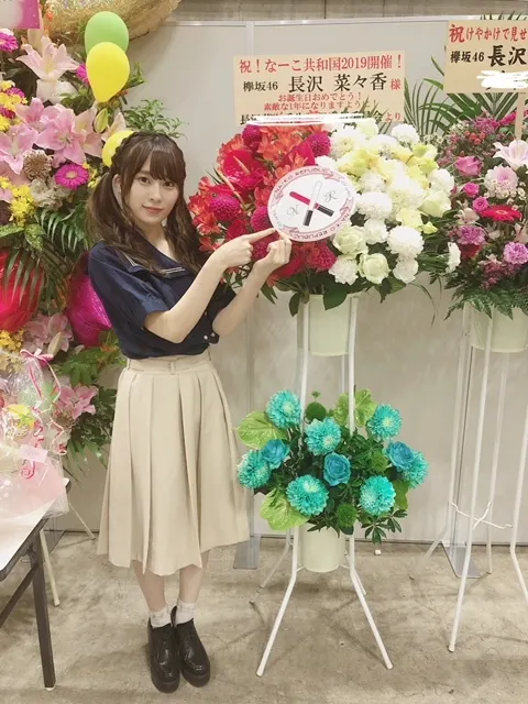 長沢 菜々香｜祝花②（2019-06-07）