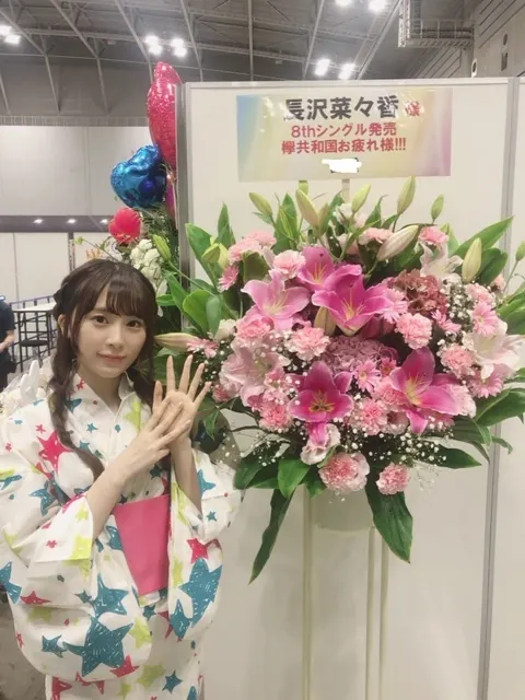 長沢 菜々香｜祝花💐（2019-07-15）｜2枚目