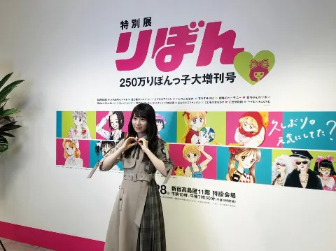 長沢 菜々香｜特別展 りぼん 250万りぼんっ子大増刊号（2019-07-19）
