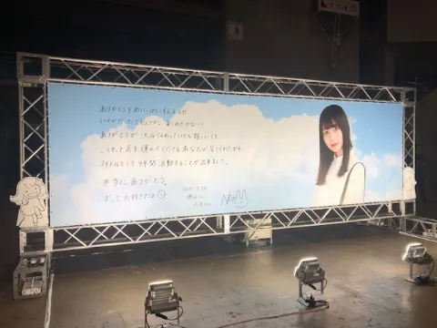 長沢 菜々香｜卒業イベント（2019-07-31）｜5枚目