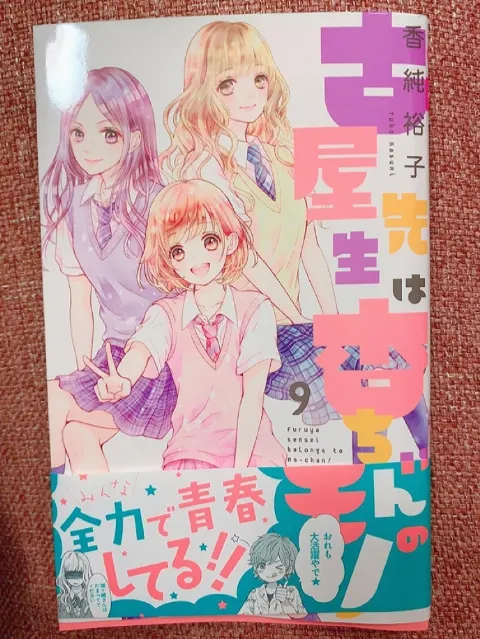 長沢 菜々香｜りぼん11月号🎀（2019-10-05）｜7枚目