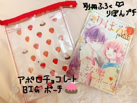 長沢 菜々香｜りぼん3月号🎀（2020-02-04）｜3枚目