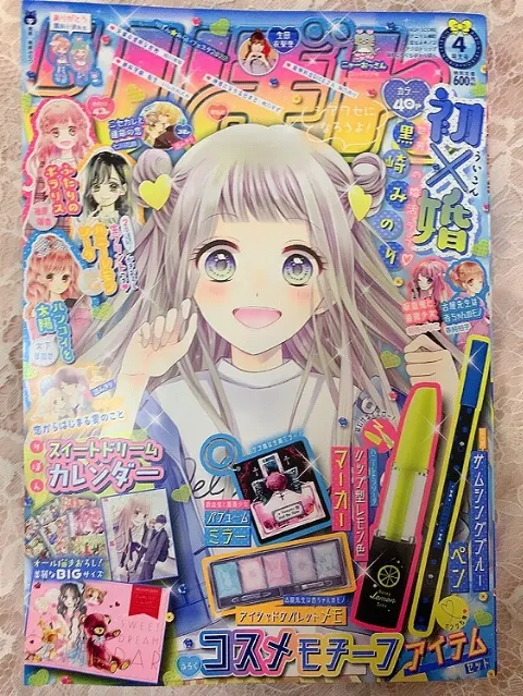 長沢 菜々香｜りぼん4月号🎀（2020-03-04）