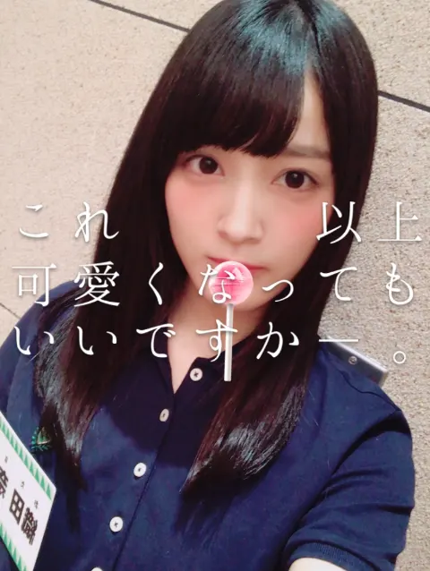 織田 奈那｜片浜駅（2017-10-02）｜2枚目