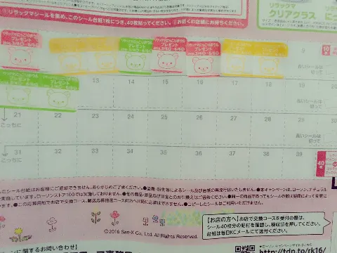 尾関 梨香｜ねえー!きいてきいて!(葵風) 101（2016-03-14）｜2枚目