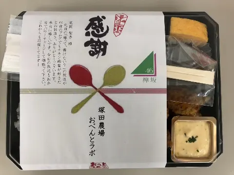 尾関 梨香｜521🍱（2018-08-23）