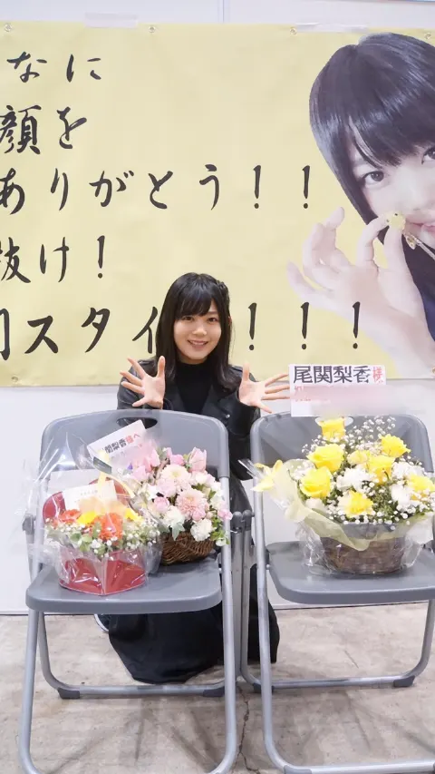 尾関 梨香｜おめでとう&ありがとう〜285〜（2017-01-23）｜2枚目
