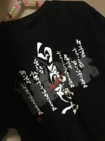 齋藤 冬優花｜＼永遠の︎︎❤︎︎23/（2015-12-05）｜2枚目