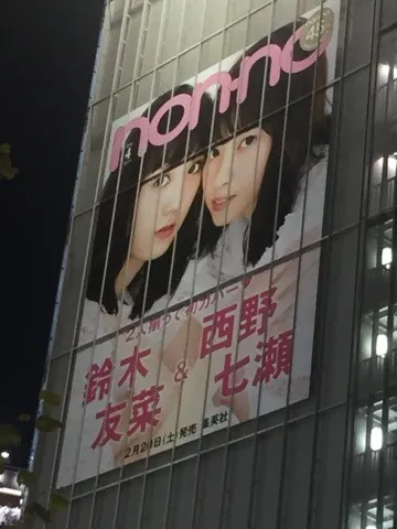 齋藤 冬優花｜＼︎︎見つけた❤︎︎99/（2016-02-20）