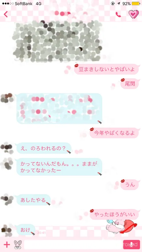齋藤 冬優花｜涙目(　˙-˙　)❁413（2017-02-11）｜3枚目