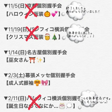 齋藤 冬優花｜勇往邁進(584)（2017-11-10）｜6枚目