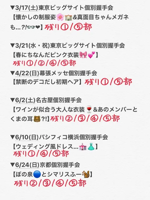 齋藤 冬優花｜2月22日(673)（2018-02-22）｜2枚目