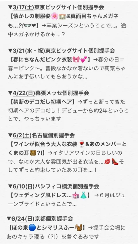 齋藤 冬優花｜2月15日(665)（2018-02-15）｜3枚目