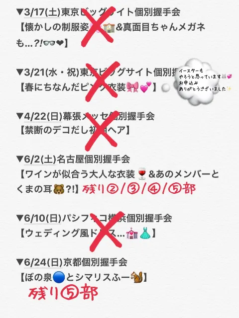 齋藤 冬優花｜3月8日(687)（2018-03-09）｜2枚目