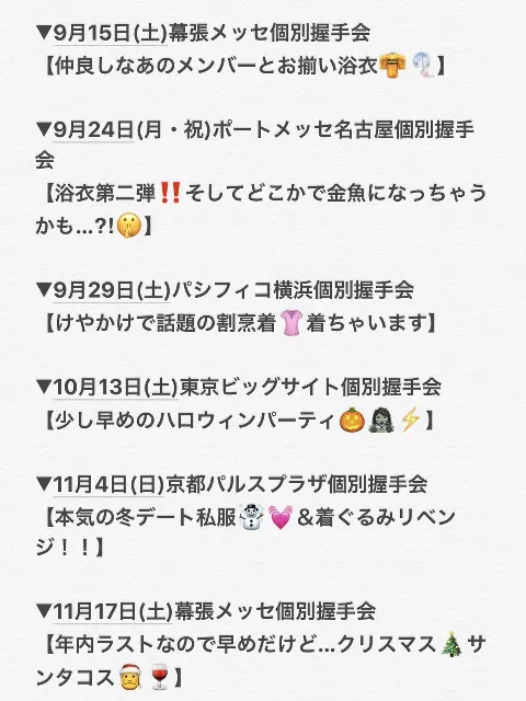 齋藤 冬優花｜7月12日(815)（2018-07-12）