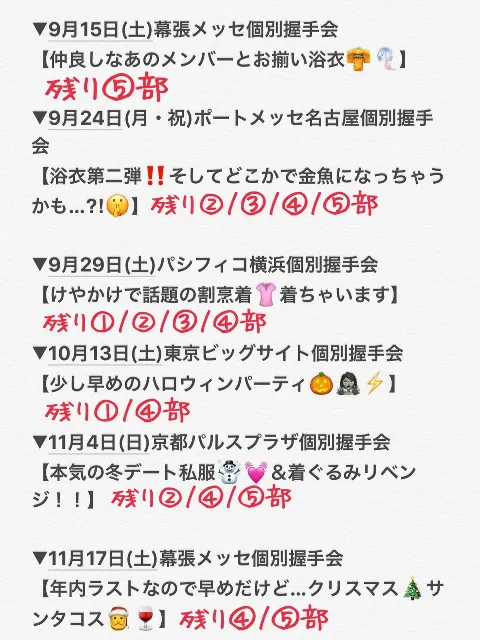 齋藤 冬優花｜8月16日(850)（2018-08-17）｜2枚目