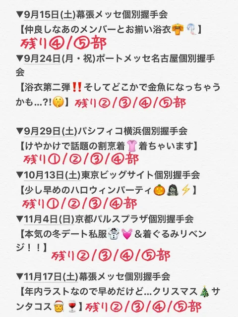 齋藤 冬優花｜8月2日(836)（2018-08-03）｜4枚目