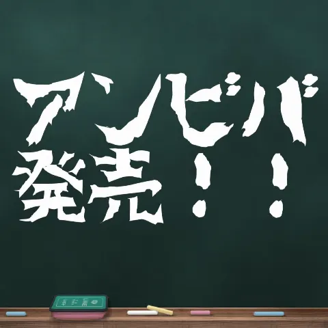 齋藤 冬優花｜8月16日(850)（2018-08-17）
