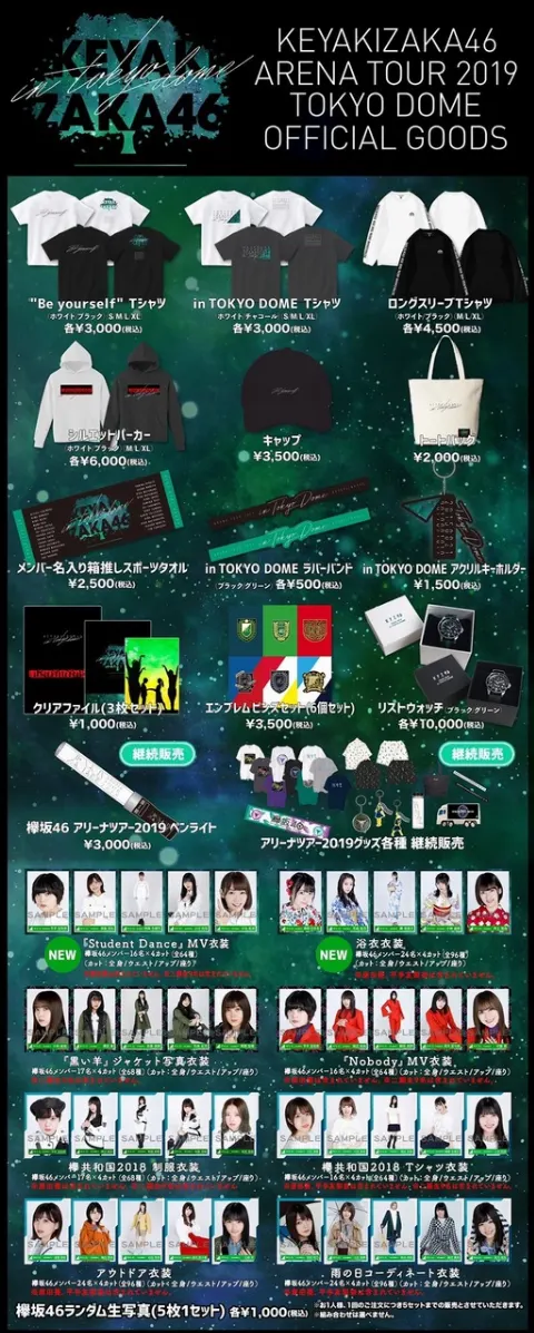齋藤 冬優花｜9月13日(1261)【東京ドーム公演グッズ】（2019-09-14）