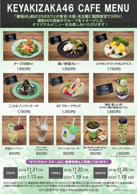 齋藤 冬優花｜11月5日(1314)【Cafe☕️】（2019-11-06）