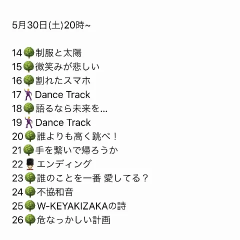齋藤 冬優花｜欅共和国民の皆様、本日も欅共和国への入国準備をお願いいたします。（2020-05-30）｜2枚目