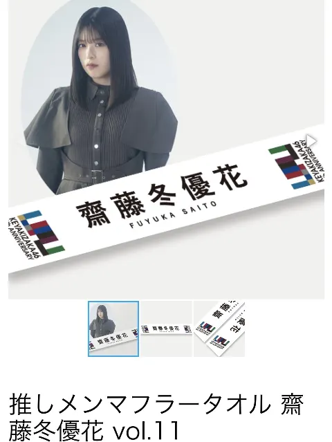 齋藤 冬優花｜『サイレントマジョリティー』振り付け動画を再送信します🌳🍃（2020-06-16）｜6枚目