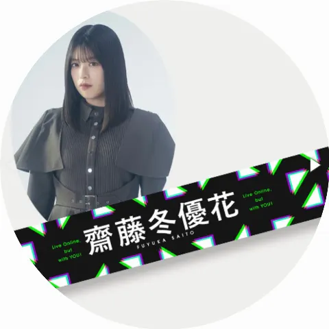 齋藤 冬優花｜たくさんのおしらせです（2020-07-22）｜5枚目