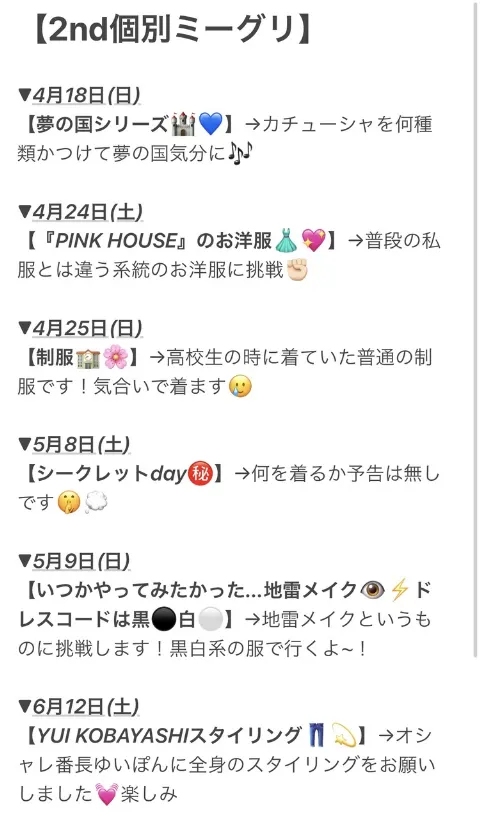 齋藤 冬優花｜SmartNews🌍/LOWSON🐄/B.L.T.🥪/MV🎞/LIVE🕺/meet＆greet💓（2021-03-17）｜3枚目