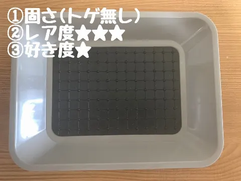 齋藤 冬優花｜お会計トレー（2021-07-27）｜6枚目