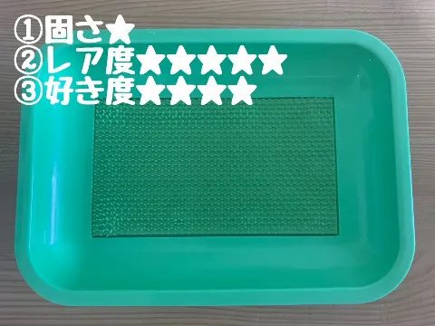齋藤 冬優花｜お会計トレー（2021-07-27）｜7枚目