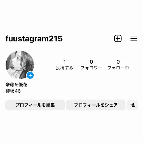齋藤 冬優花｜#fuustagram215（2023-02-15）
