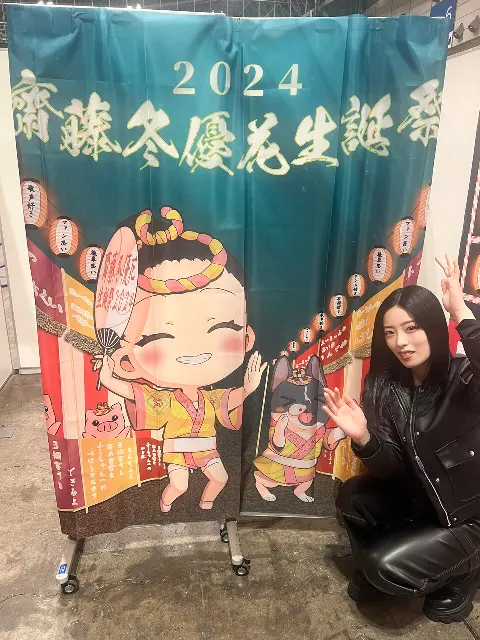 齋藤 冬優花｜(無題)（2024-02-07）｜15枚目