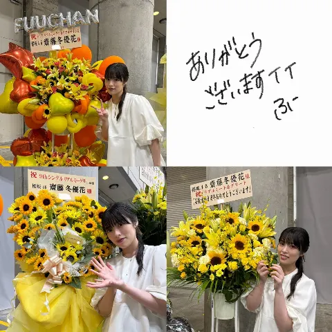 齋藤 冬優花｜August🌻（2024-09-15）｜9枚目
