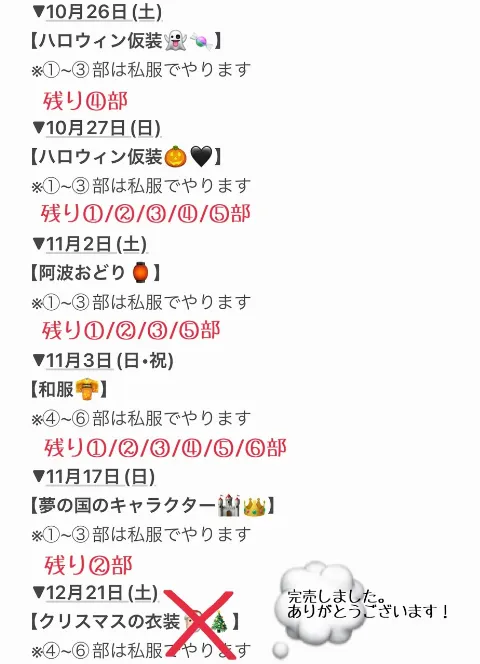 齋藤 冬優花｜(無題)（2024-10-09）｜19枚目