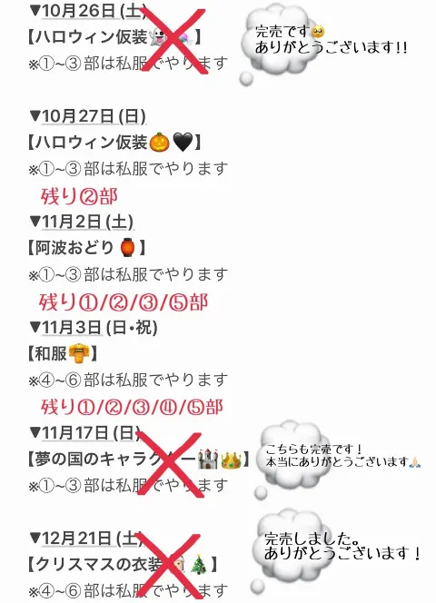 齋藤 冬優花｜(無題)（2024-10-16）｜4枚目