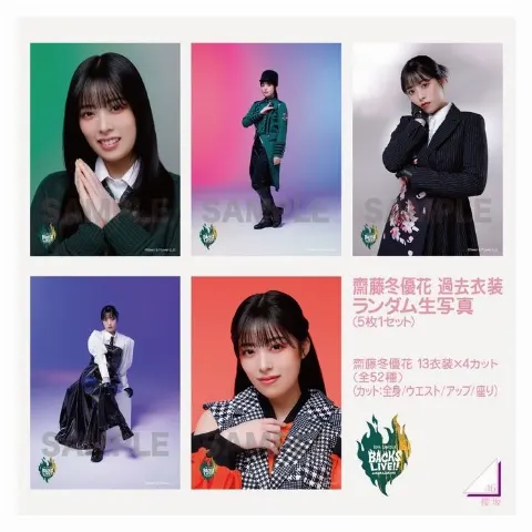 齋藤 冬優花｜書きたいことは山ほどあるのですが一旦（2024-11-30）｜8枚目