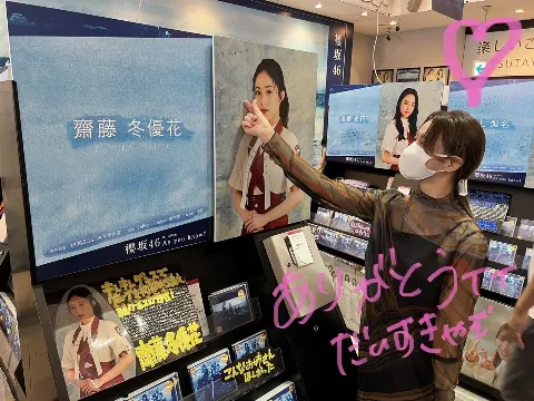 齋藤 冬優花｜SHIBUYA_TSUTAYAさん（2022-08-14）｜3枚目