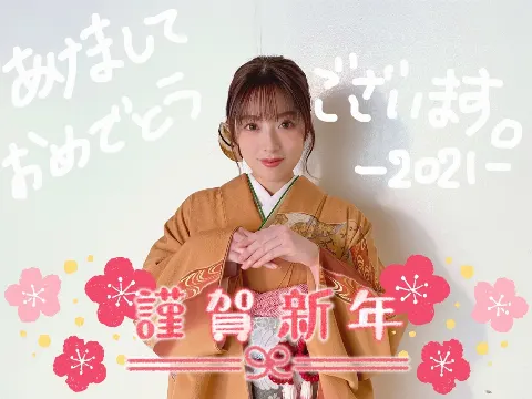 齋藤 冬優花｜⛩あけましておめでとうございます🎍（2021-01-01）