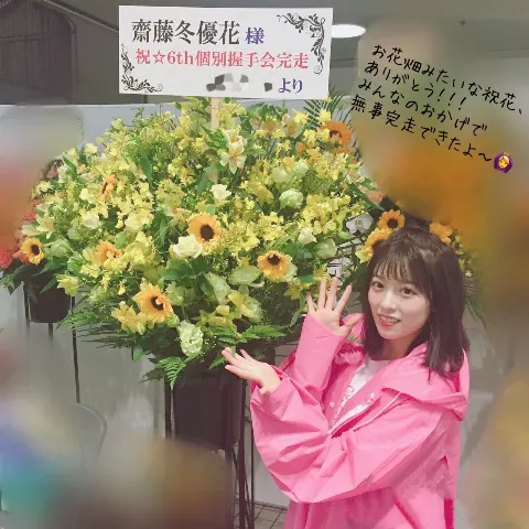 齋藤 冬優花｜6月24日(797)（2018-06-24）｜7枚目