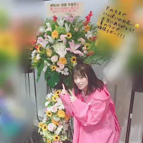 齋藤 冬優花｜6月24日(797)（2018-06-24）｜8枚目