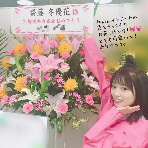 齋藤 冬優花｜6月24日(797)（2018-06-24）｜10枚目