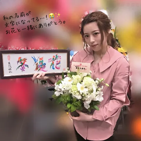齋藤 冬優花｜4月22日(732)（2018-04-23）｜3枚目