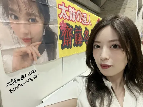 齋藤 冬優花｜#リアルミーグリ（2023-08-24）｜14枚目