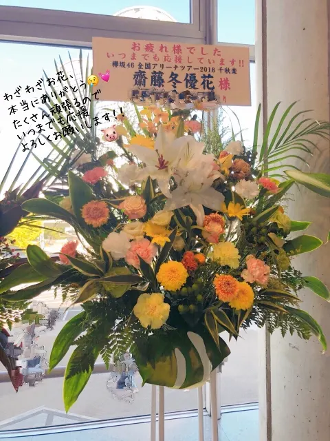 齋藤 冬優花｜9月6日(871)（2018-09-07）｜4枚目