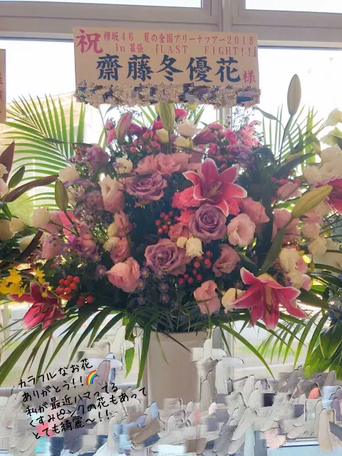 齋藤 冬優花｜9月6日(871)（2018-09-07）｜7枚目