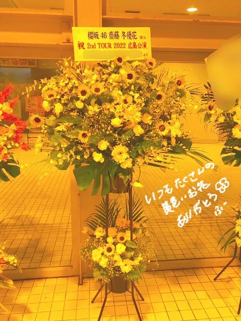 齋藤 冬優花｜🍁🧡🍋💛🐂🖤🟢💚💐🏯💙🐸🤎🍜🧡🍓❤️（2022-10-28）｜2枚目