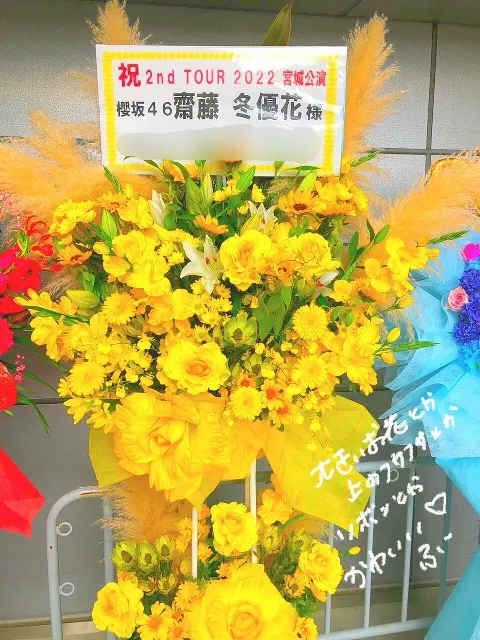 齋藤 冬優花｜🍁🧡🍋💛🐂🖤🟢💚💐🏯💙🐸🤎🍜🧡🍓❤️（2022-10-28）｜3枚目