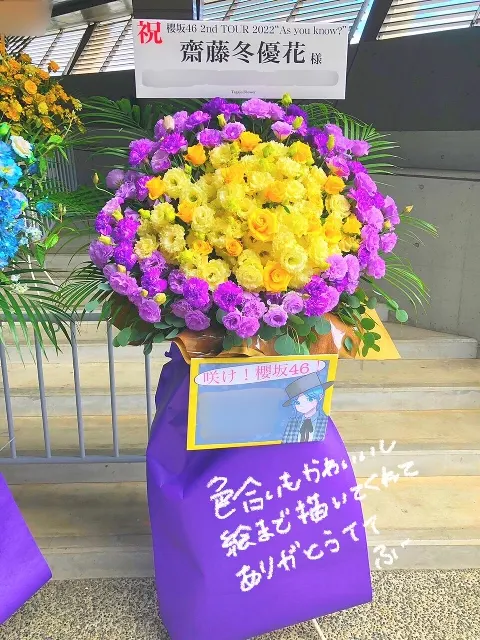 齋藤 冬優花｜🍁🧡🍋💛🐂🖤🟢💚💐🏯💙🐸🤎🍜🧡🍓❤️（2022-10-28）｜4枚目
